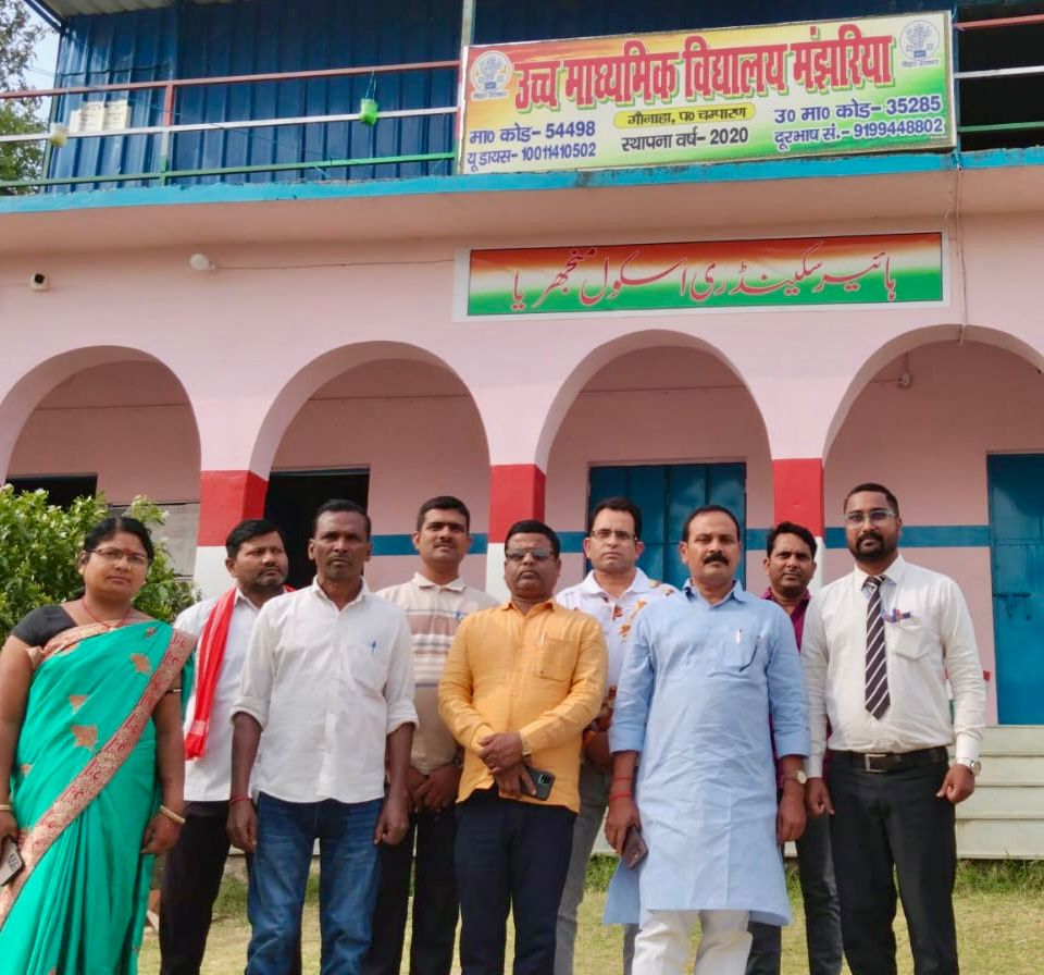 उच्च माध्यमिक विद्यालय मंझरिया में विद्यालय प्रबंध समिति (SMC) का गठन