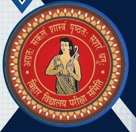 मैट्रिक परीक्षा 2026 के लिए UHS मंझरिया, गौनाहा के छात्रों के परीक्षा केन्द्र घोषित