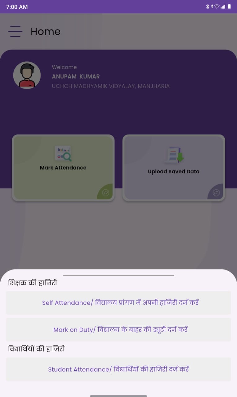 ई-शिक्षाकोष पोर्टल पर छात्रों की ऑनलाइन उपस्थिति दर्ज करने की प्रक्रिया शुरू